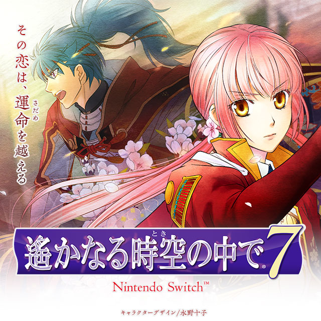 ネオロマンス オフィシャルWEBサイト