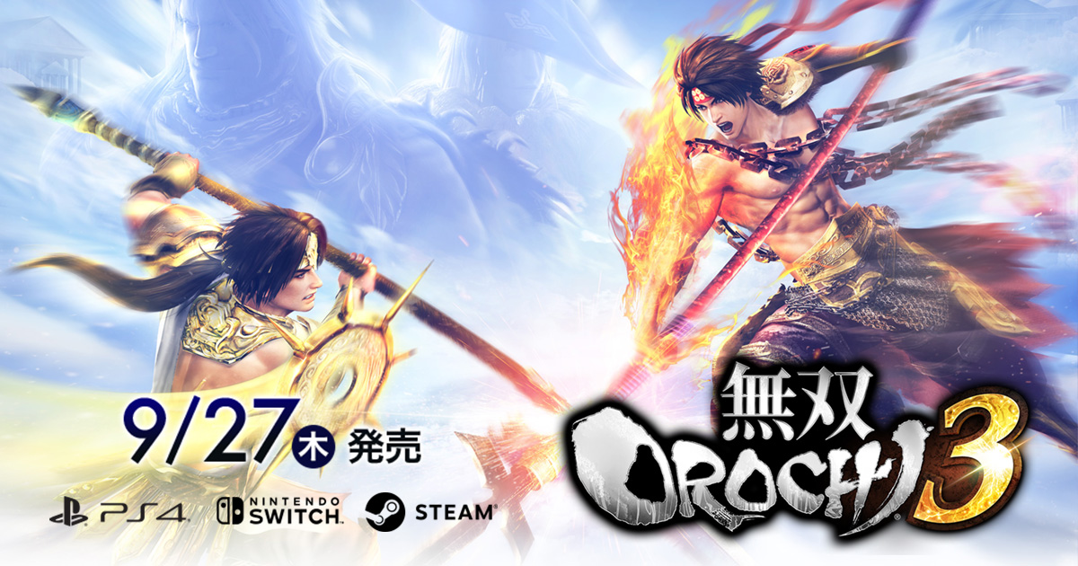 無双OROCHI3 公式サイト | 製品情報