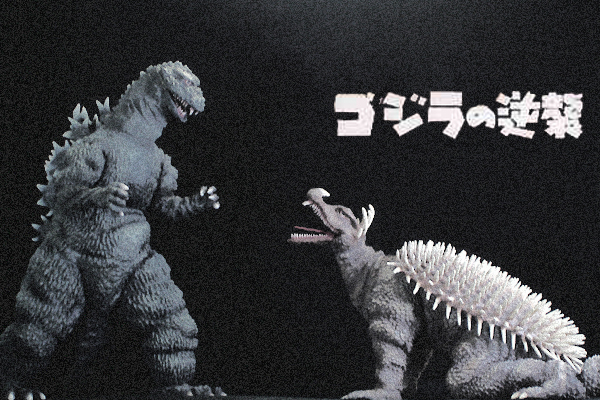 浅井造形】 アンギラス 大阪蹂躪 完成品