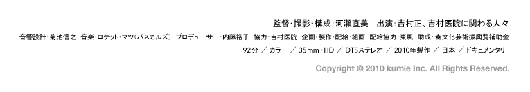 映画「玄牝（げんぴん）」 オフィシャルサイト