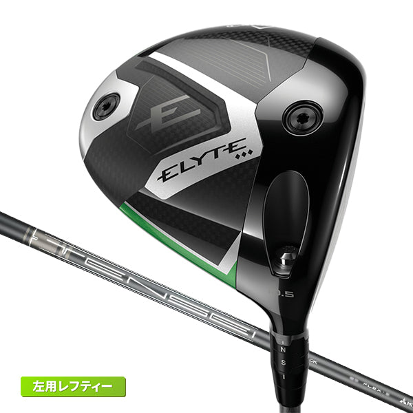 キャロウェイ エリート ELYTE ◇◇◇ トリプルダイヤモンド ドライバー