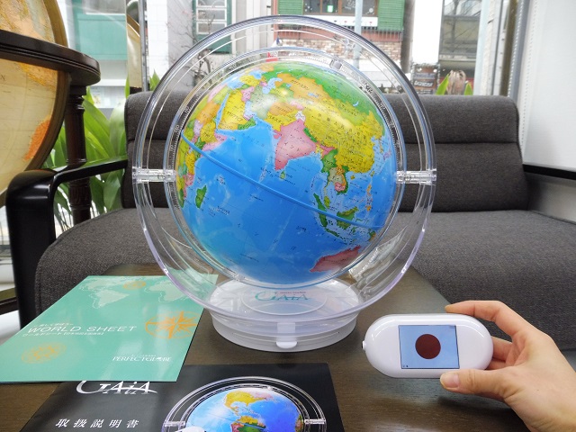 パーフェクトグローブ・ガイア/地球儀専門店[Globe Shop]