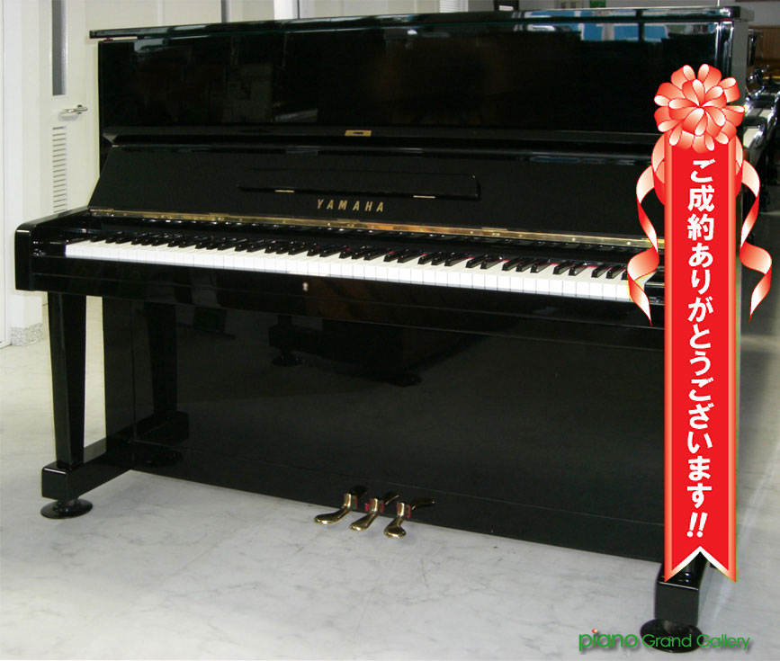 中古ピアノ ヤマハ(YAMAHA U1D) しっかりとした作りになっていて安定