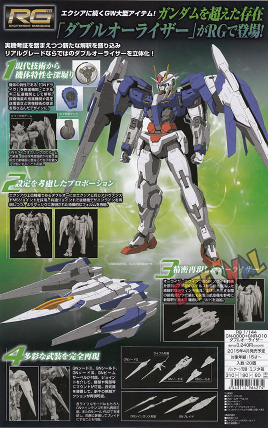 RG 1/144 GN-0000+GNR-010 00 Gundam Raiser UPDATE Box Art + Hi Res