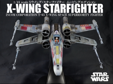 Bandai x Star Wars 1/48 X-Wing Starfighter MOVING EDITION: Work by