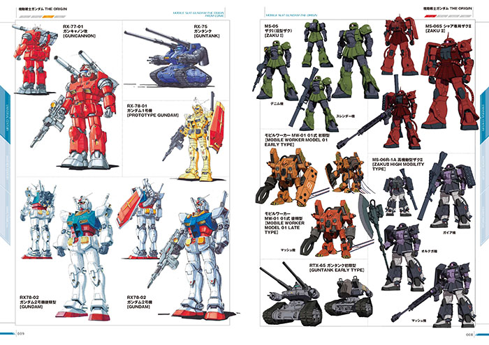 BOOK] Mobile Suit Gundam MS大全集 Illustrated 2015: UPDATE IMAGES