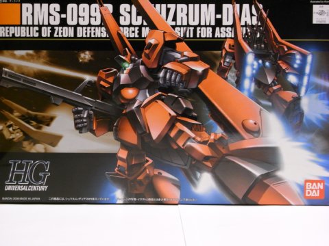 HGUC シュツルムディアス - ガンプラ BLOG (ブログ)