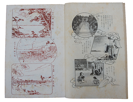 昭和初期の印刷物（戦前の印刷物）