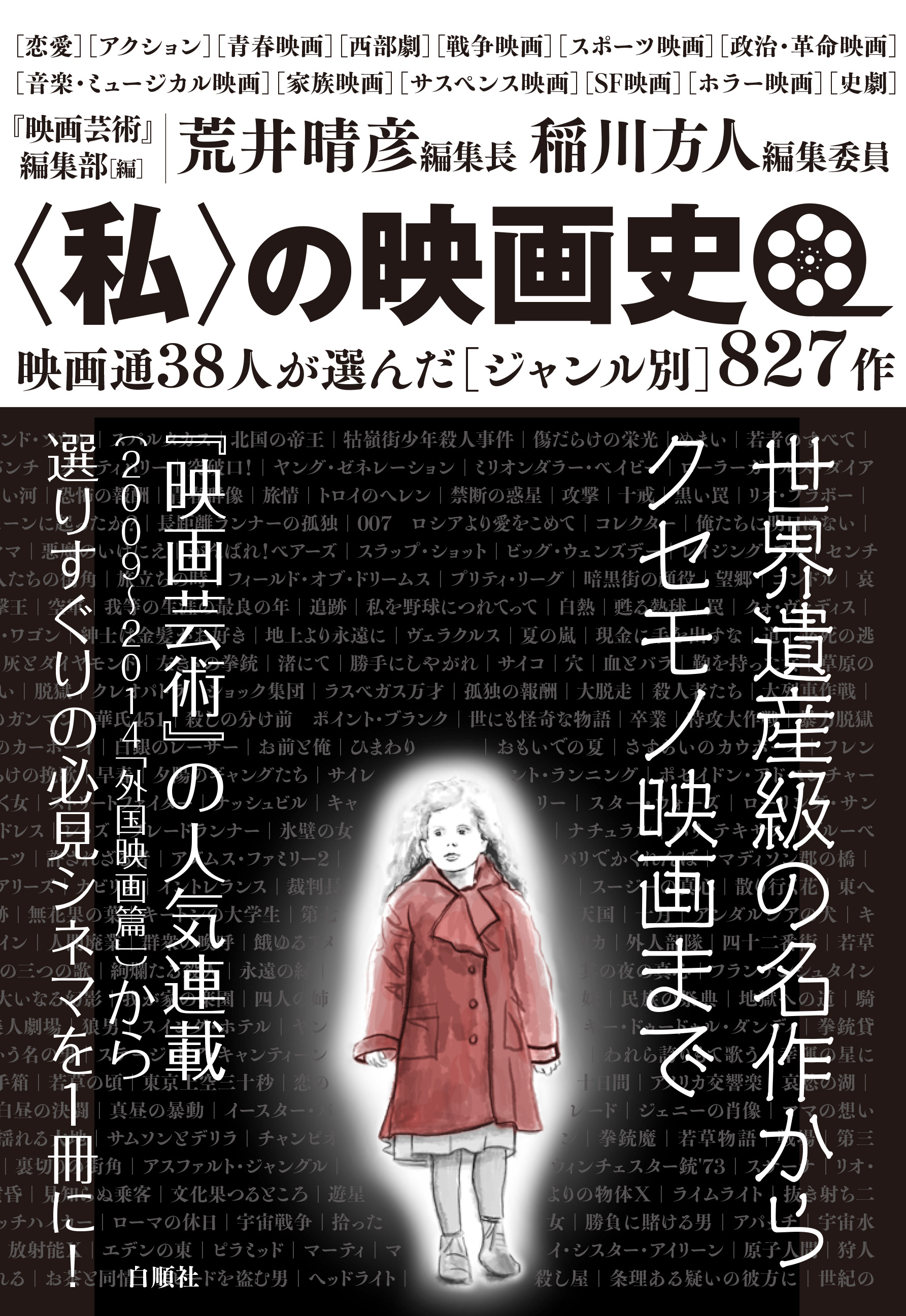 図書出版 白順社 ｜ 刊行書籍のご案内
