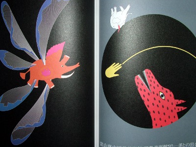 永井一正ポスター美術館