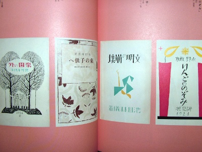 夢二グラフィック―抒情カット・図案集