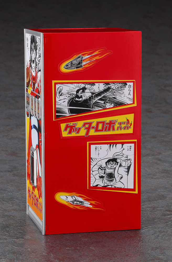 レトロ自販機（ハンバーガー） “ゲッターロボ” | 株式会社 ハセガワ