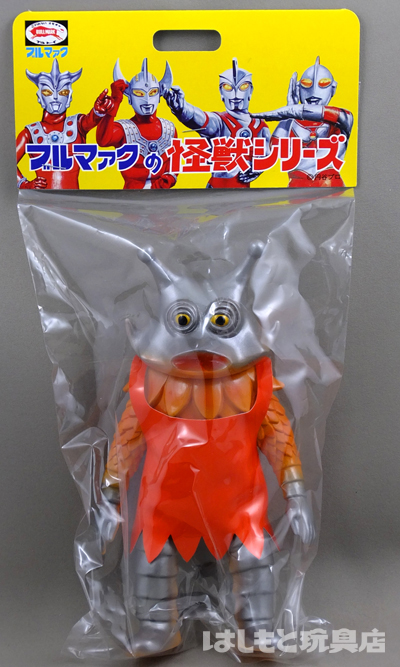 ブルマァク／ギロ星獣（三期版） | 新潟の大人も子供も楽しめる