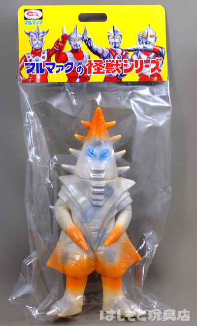 ササヒラー＆ガラモン 大ブルマァク展限定ソフビ ササヒラー＆ガラモン