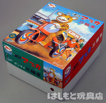 M1号／快獣ブースカ三輪車（茶色成型色） | 新潟の大人も子供も