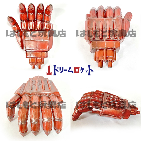 ドリームロケット／巨腕ガンガー（ジャイアントロボ） | 新潟の大人も