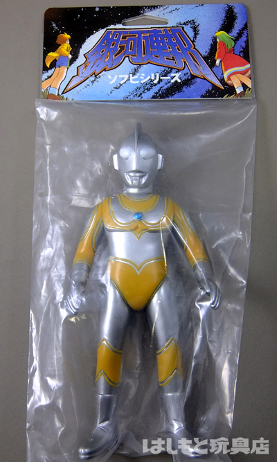 やまなや／光の国の人びと（SP版イエロー） | 新潟の大人も子供も