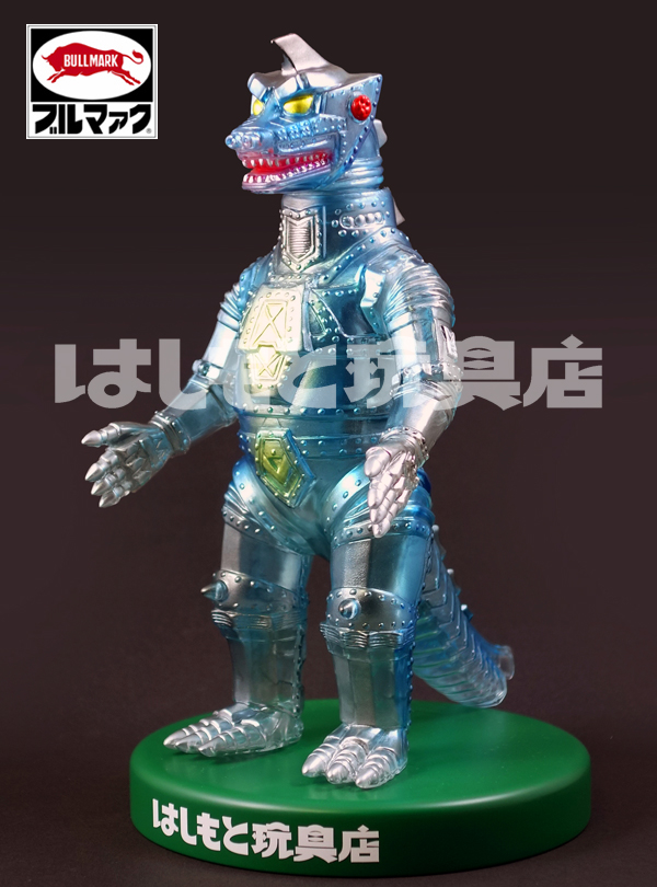 ブルマァク／メカゴジラ（クリア） | 新潟の大人も子供も楽しめる