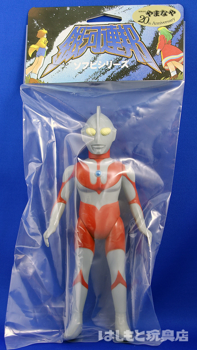 やまなや／ウルトラマン Cタイプ（2023） | 新潟の大人も子供も