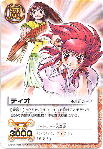 金色のガッシュベル/プロモーションカード-01/トレーディングカード