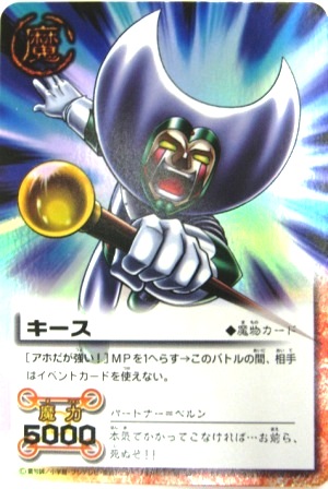 金色のガッシュベル/スーパーレアカード-01/トレーディングカード販売