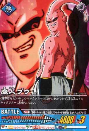 ドラゴンボールデータカードダス販売