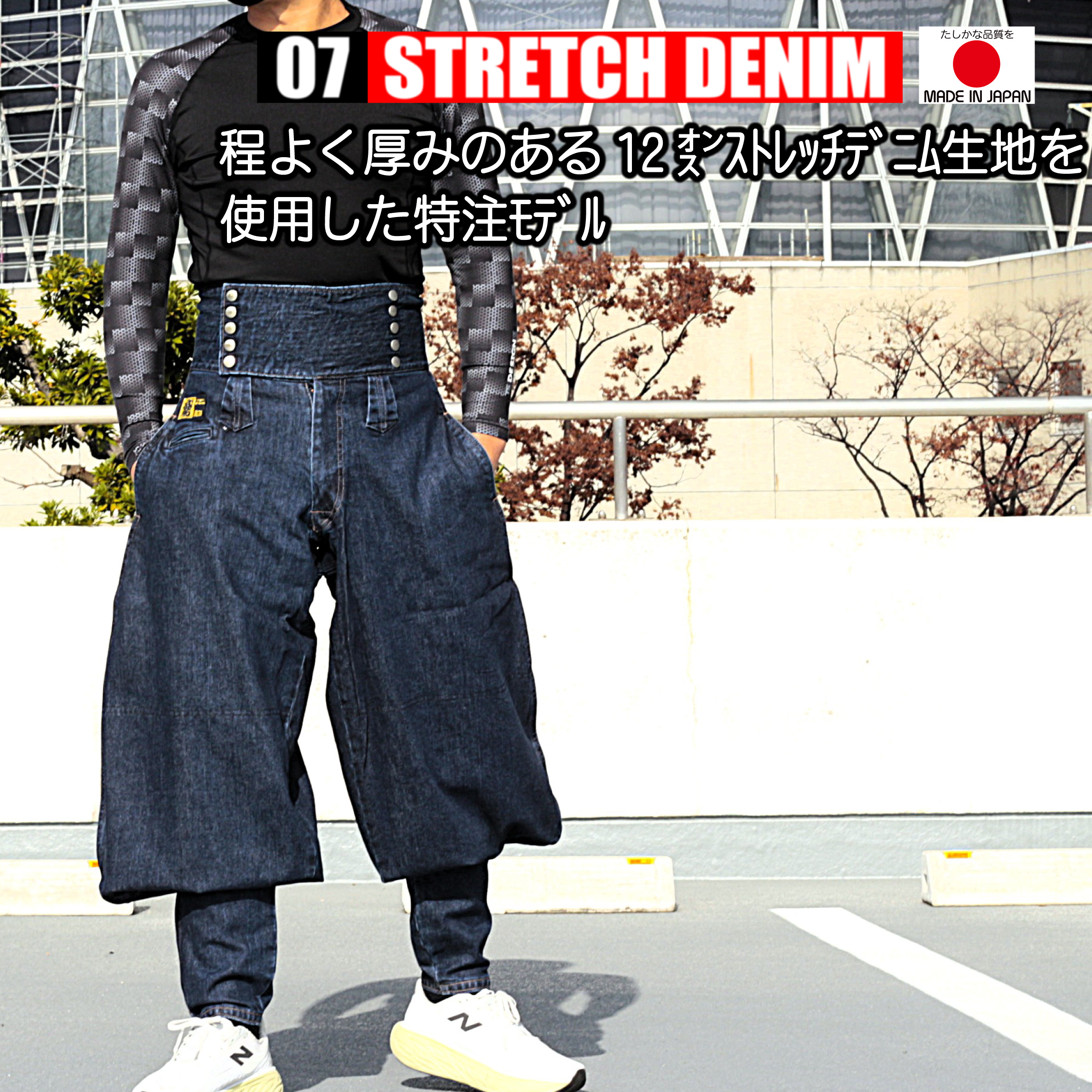 07-34F 鳶 カセヤマ 鳶ズボン B－4胴付 【ストレッチデニム】 特注鳶