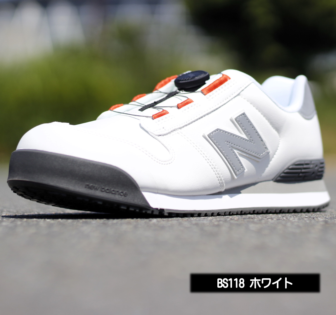 ニューバランス 安全靴 【BOA ダイヤル】 Boston NEW Balance おしゃれ