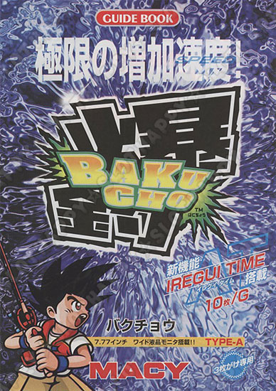 名機列伝『爆釣』 HAPPPY☆SLOT ハッピー☆スロット公式パチスロ解析サイト