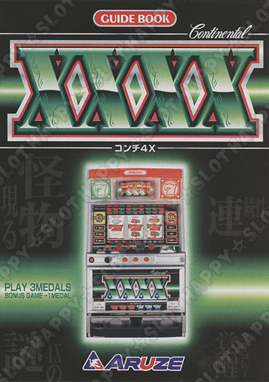 名機列伝『コンチ4X』 HAPPPY☆SLOT ハッピー☆スロット公式パチスロ