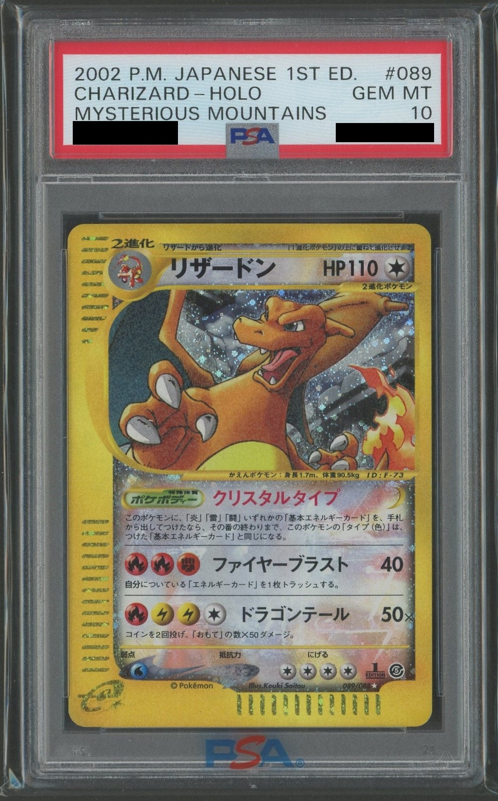 ポケモン カード 英語版 リザードン クリスタルタイプ 146/144 美品