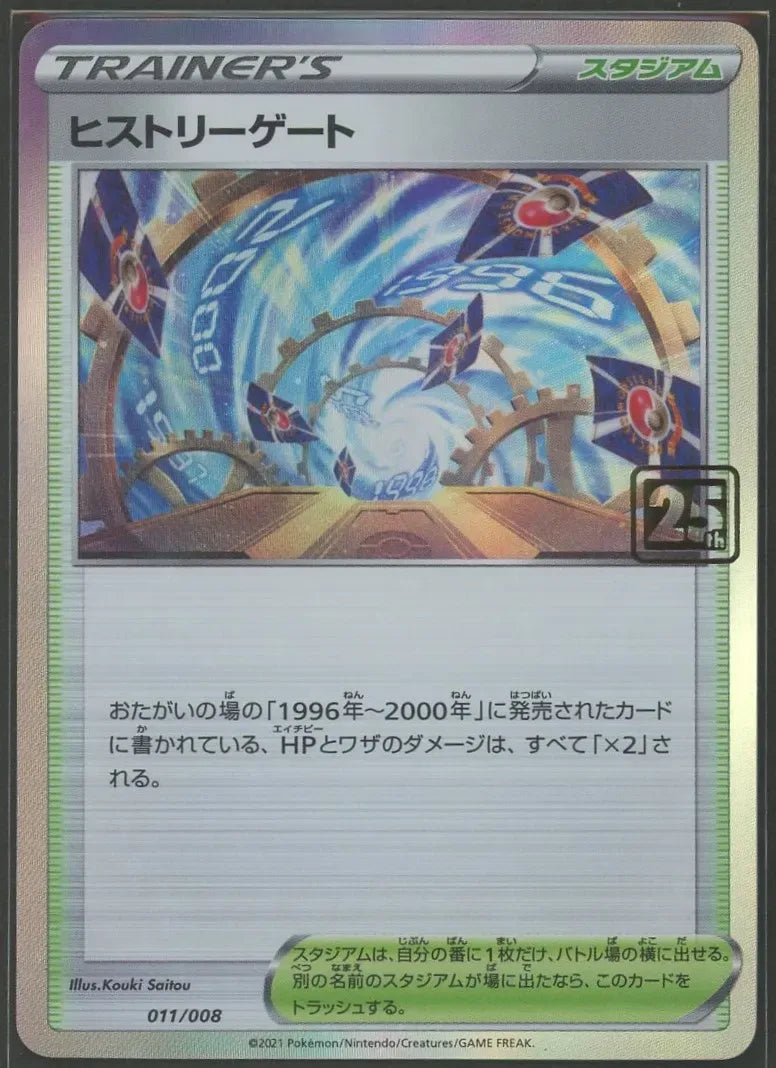 状態B】ヒストリーゲート(クリーチャーズデッキ)#1529 – 晴れる屋2