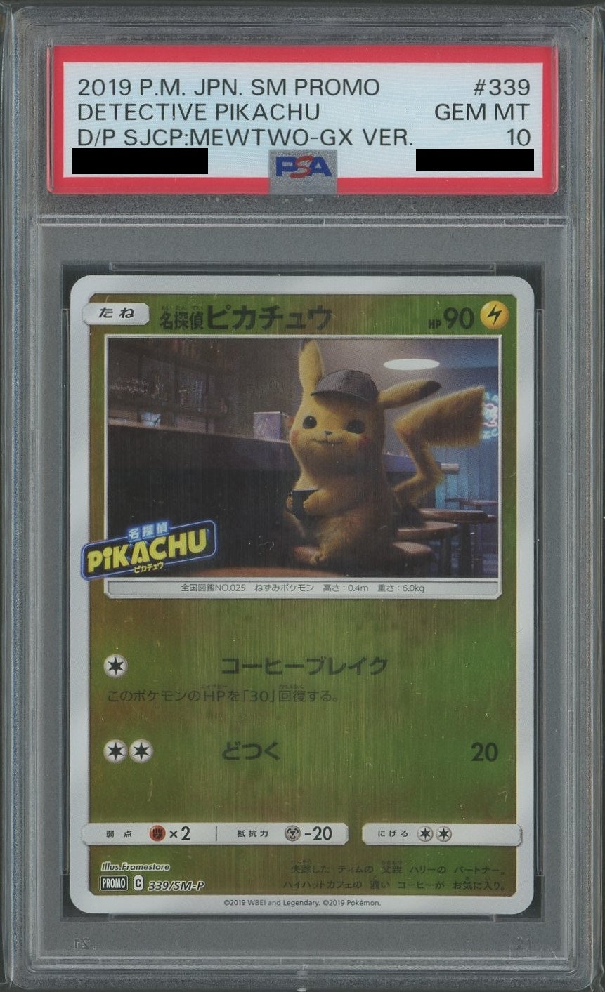 PSA10】名探偵ピカチュウ(PROMO){雷}〈339/SM-P〉[SM-P] – 晴れる屋2