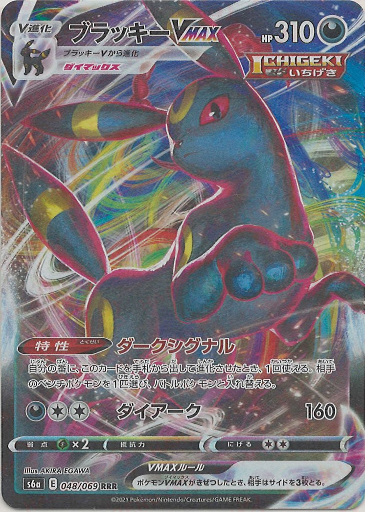 PSA10】ブラッキーV PSA10ブラッキー ブラッキーEX [XY10 082/078
