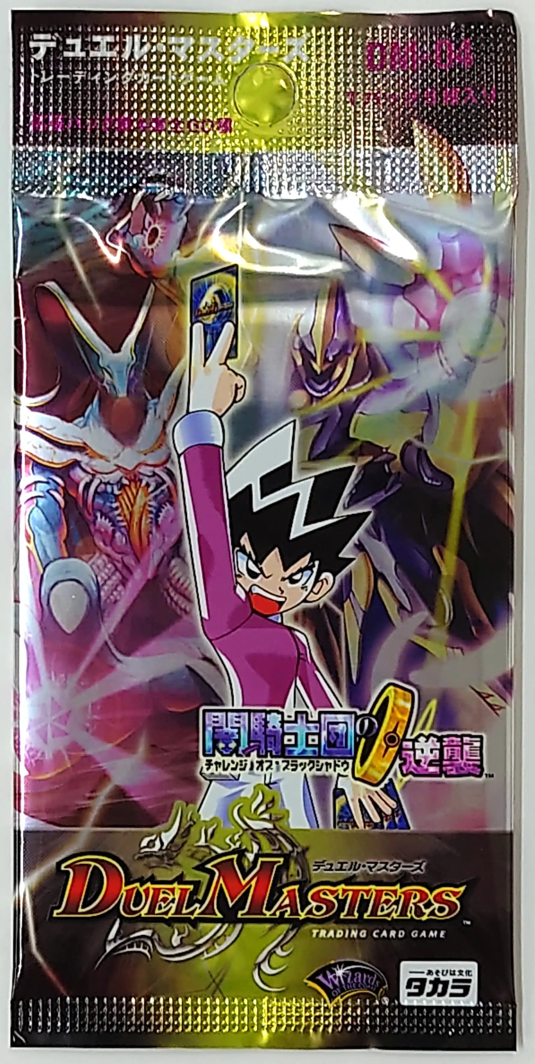 第4弾「闇騎士団の逆襲」[DM-04](1パック) | 国内最大級デュエル