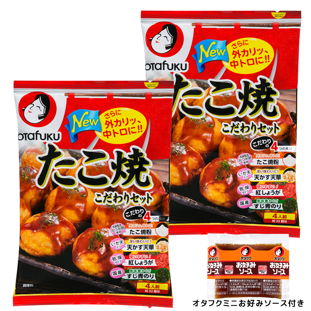 オタフク たこ焼き こだわりセット 4人前×2袋