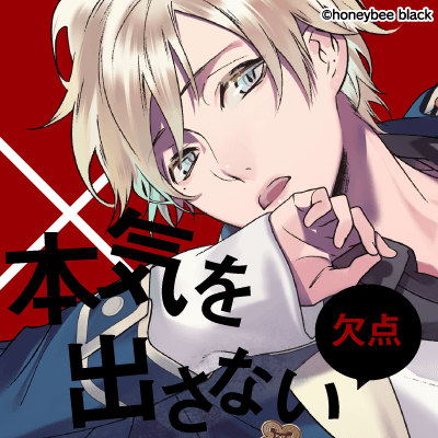 Blackish House 姫崎藤吾 SSS公開！ - Blackish House