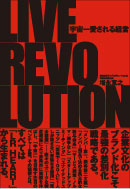 奇跡の経営 一週間毎日が週末発想のススメ | 総合法令出版