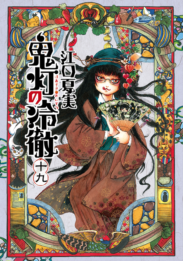 コミック｜TVアニメ「鬼灯の冷徹」公式サイト