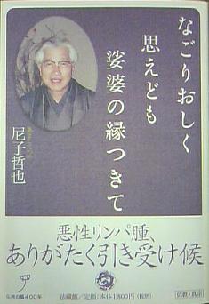 挑戦する仏教』 仏教書専門出版と書店の法藏館 －仏教の風400年－
