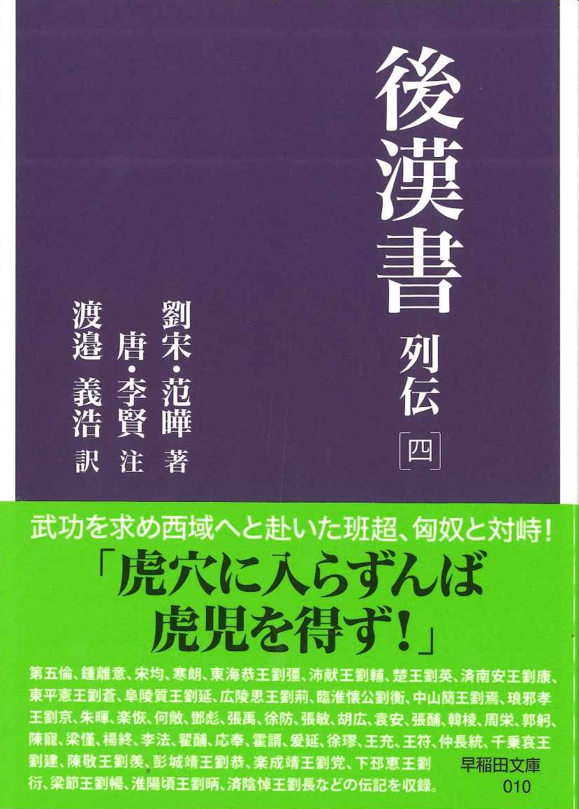 書籍詳細｜東アジア書籍の朋友書店