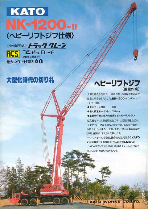 Crane-Catalog-Museum