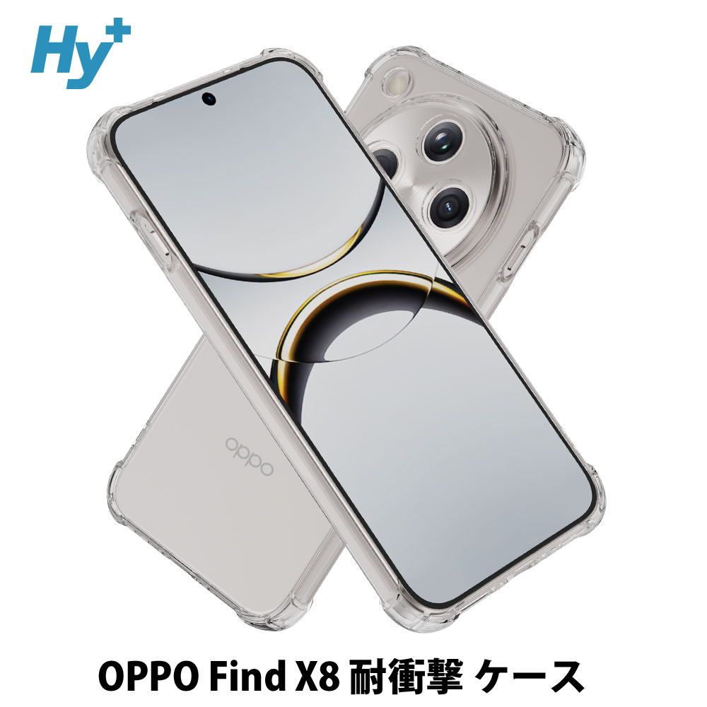 Hy+ OPPO Find X8 耐衝撃 ケース カバー ストラップホール 米軍MIL規格