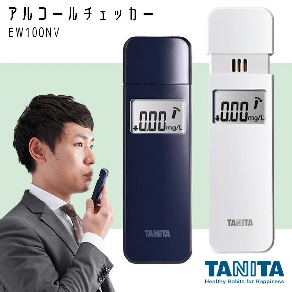 タニタ アルコールチェッカー EA-100 正規品 | 呼気中アルコール濃度
