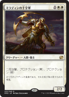 モダンマスターズ2015スポイラー：『ミラディン包囲戦』より