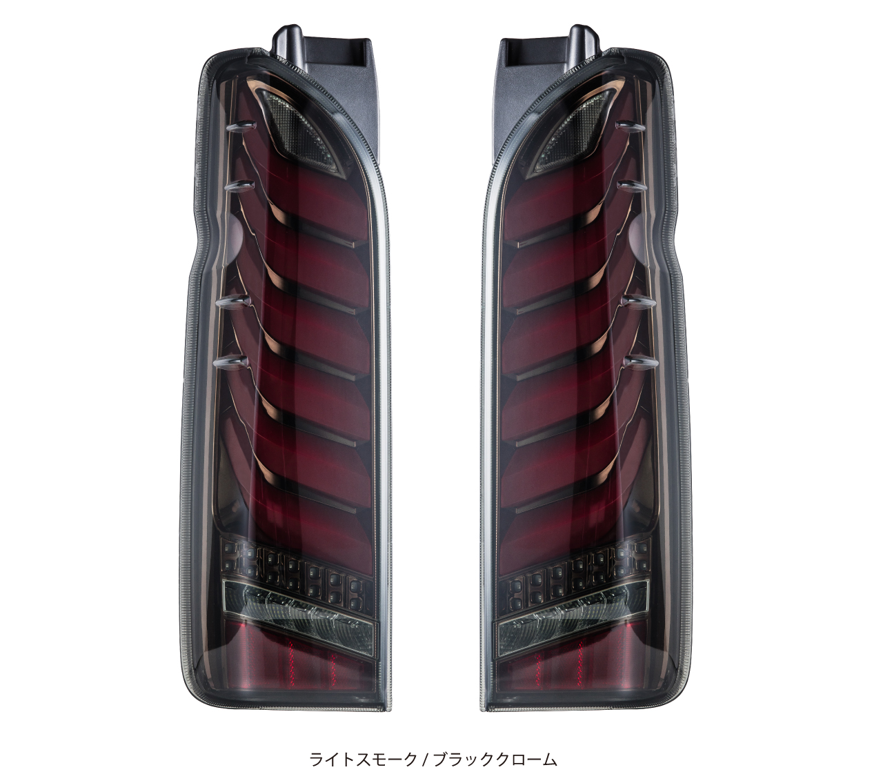 フルLEDテールランプ ウルトラΣ（シグマ）レガンスMODEL