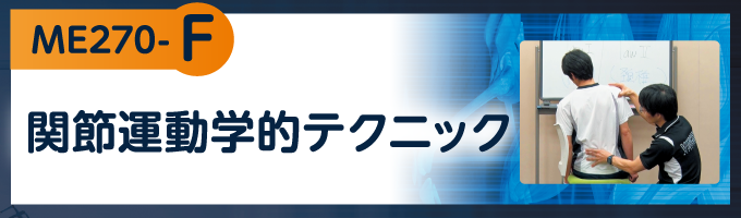 運動連鎖アプローチ（R）パーフェクトDVDシリーズ【全27巻（ A～G