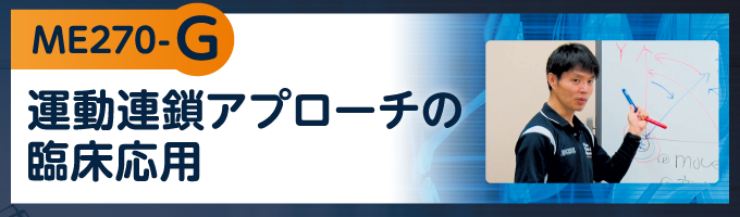 運動連鎖アプローチ（R）パーフェクトDVDシリーズ【全27巻（ A～G