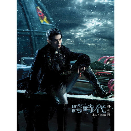 2010年第10張專輯：《跨時代》-台灣原版進口Jay Chou 10th album – Jay