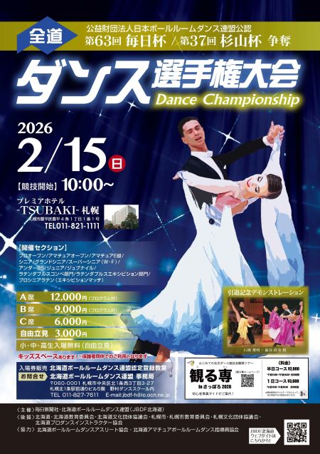 3大大会 : イベント情報